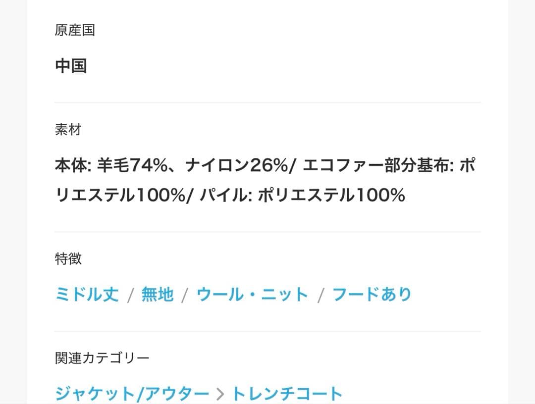 【新品未使用】FRAY I.D ファーリバーミドルコート グレー