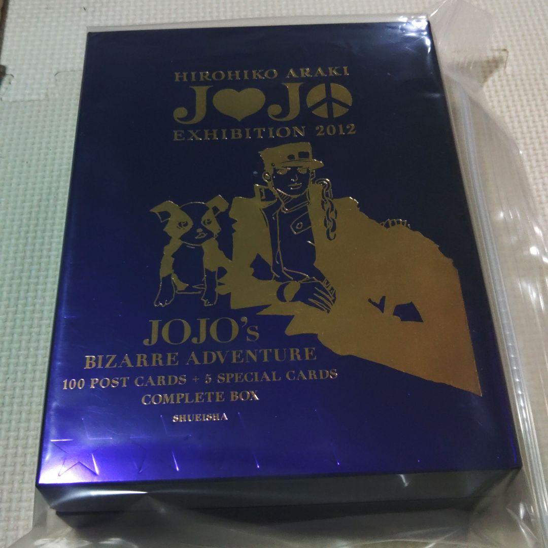ジョジョ展2012限定 　ポストカードコンプリートボックス
