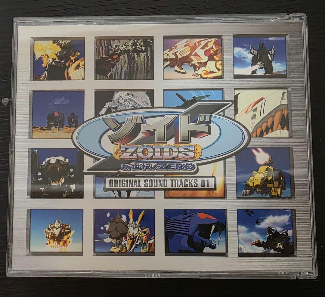 ゾイド ZOIDS ゾイド新世紀/ゼロ オリジナル サウンドトラック サントラ