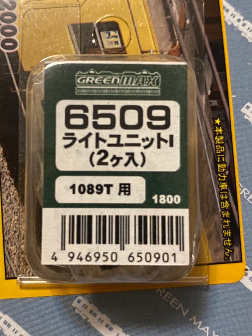 グリーンマックス No.1089M•T西武2000系初期車 キット 6両分