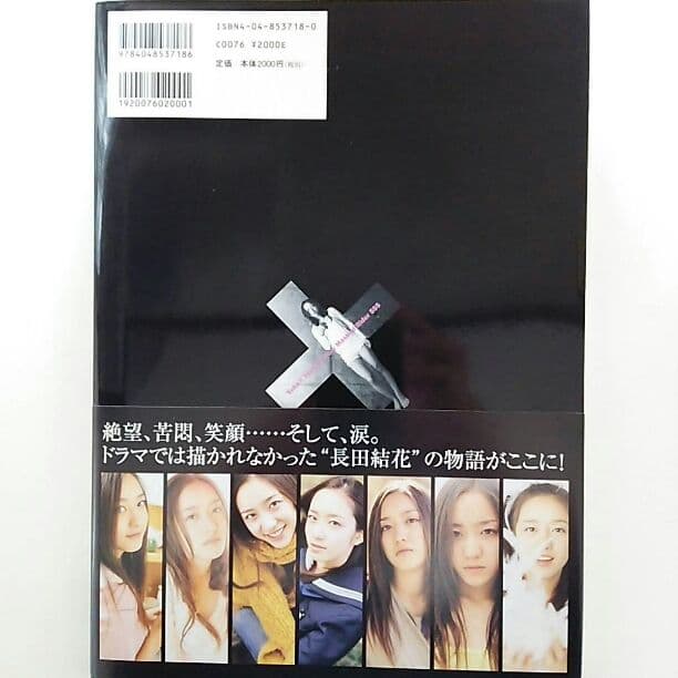 加藤美佳 写真集「結花×美佳ｆｒｏｍ仮面ライダー５５５」（美品）