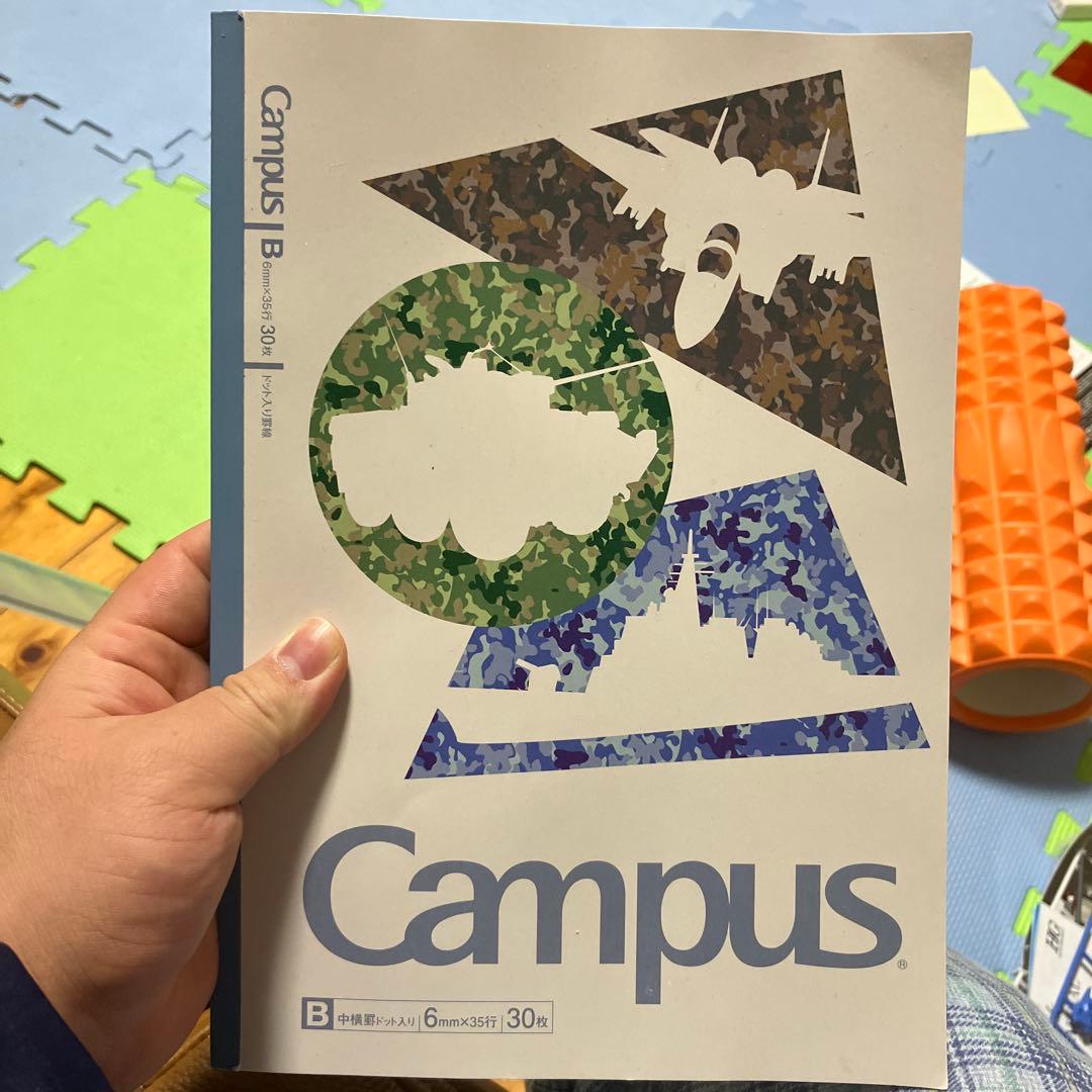 ノート自衛隊限定モデル