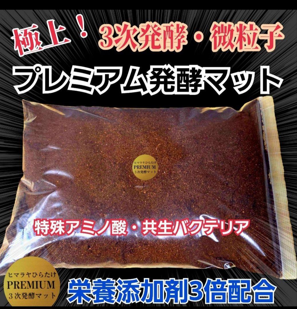 TURR　プレミアム発酵マット 80リットル