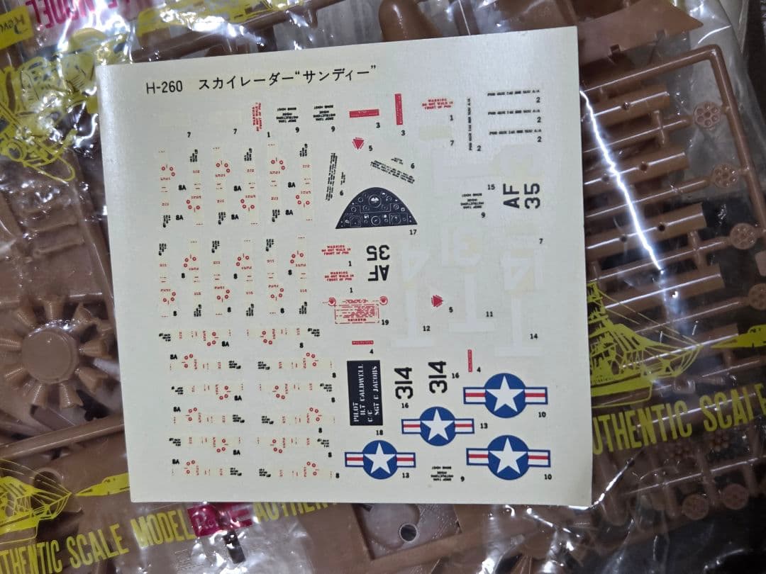 航空機・ヘリコプター Revell Douglas A-1H Skyraider 1/40