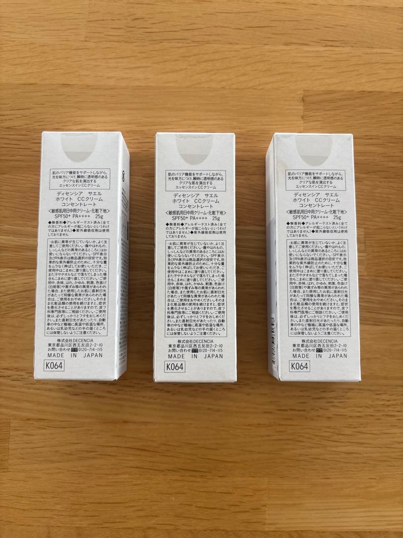 DECENCIA サエル CCクリーム コンセントレート