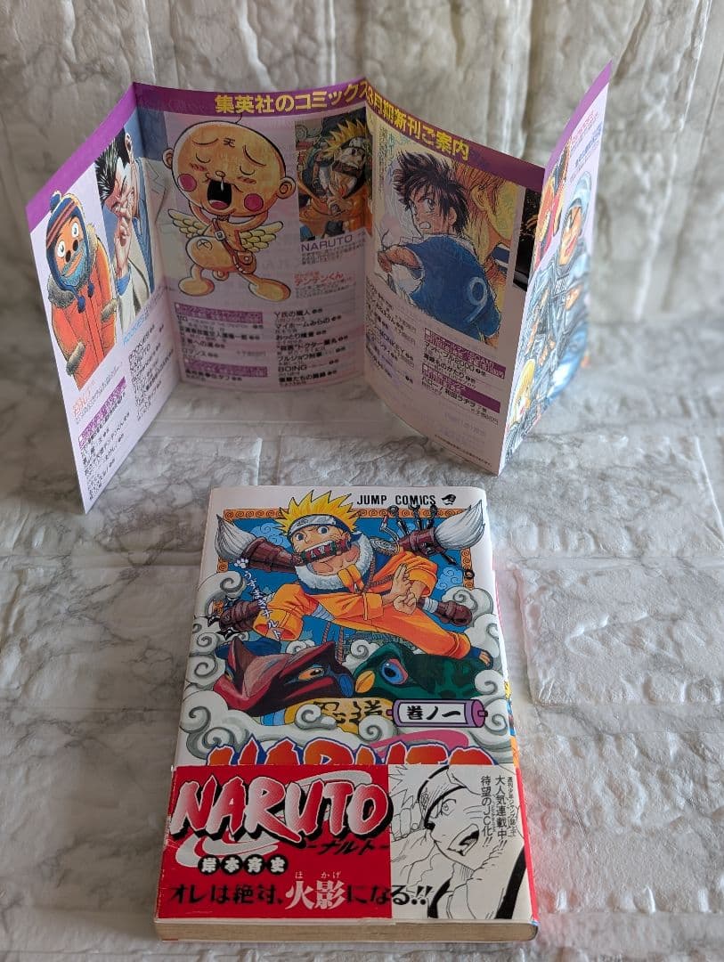 希少　NARUTO-ナルト-　1巻　初版　帯付　集英社のコミックス・ニュース付き