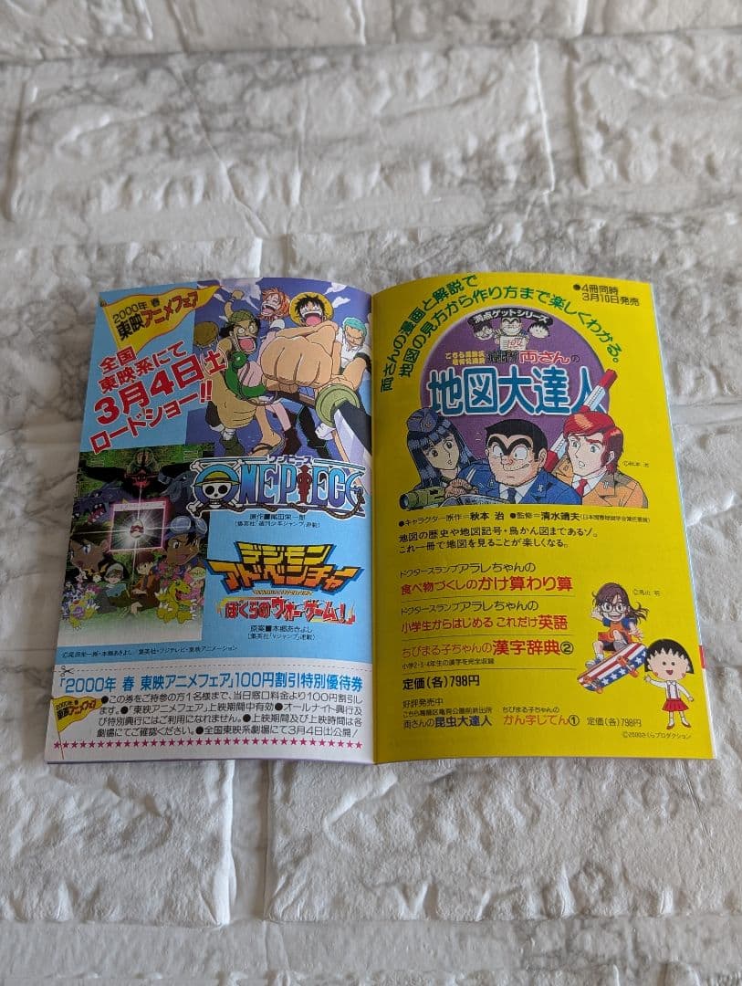 希少　NARUTO-ナルト-　1巻　初版　帯付　集英社のコミックス・ニュース付き