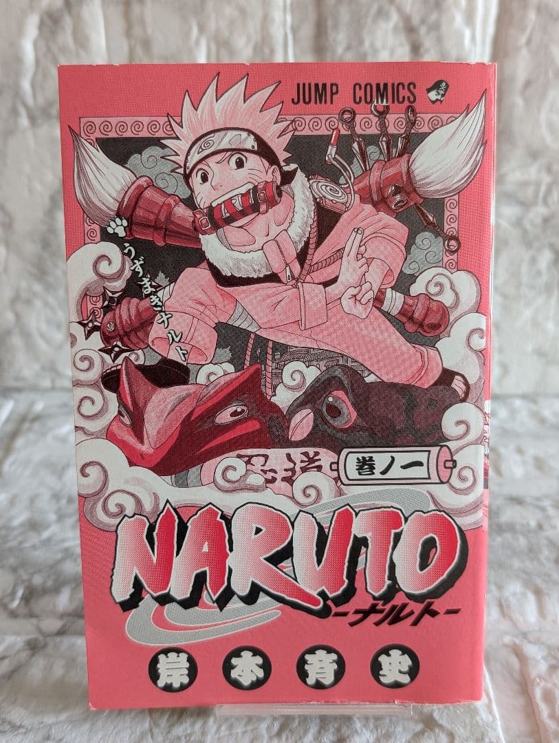希少　NARUTO-ナルト-　1巻　初版　帯付　集英社のコミックス・ニュース付き