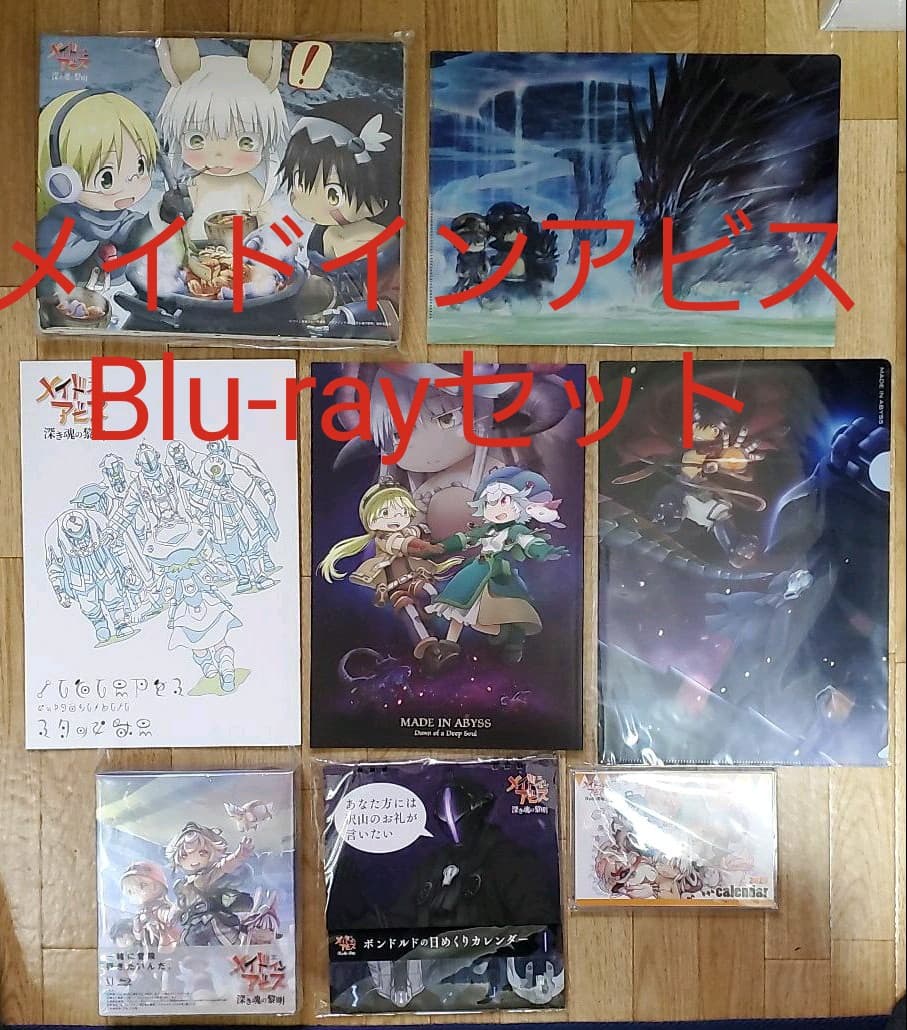 劇場版 メイドインアビス 深き魂の黎明　限定版Blu-ray他グッズ7点セット