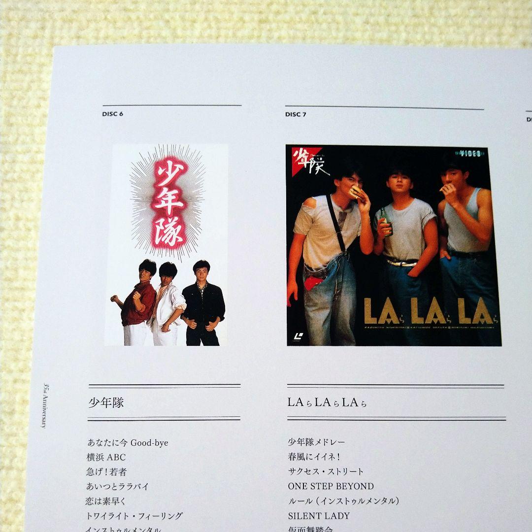 少年隊 35th ベストアルバム＆プレゾンBOX