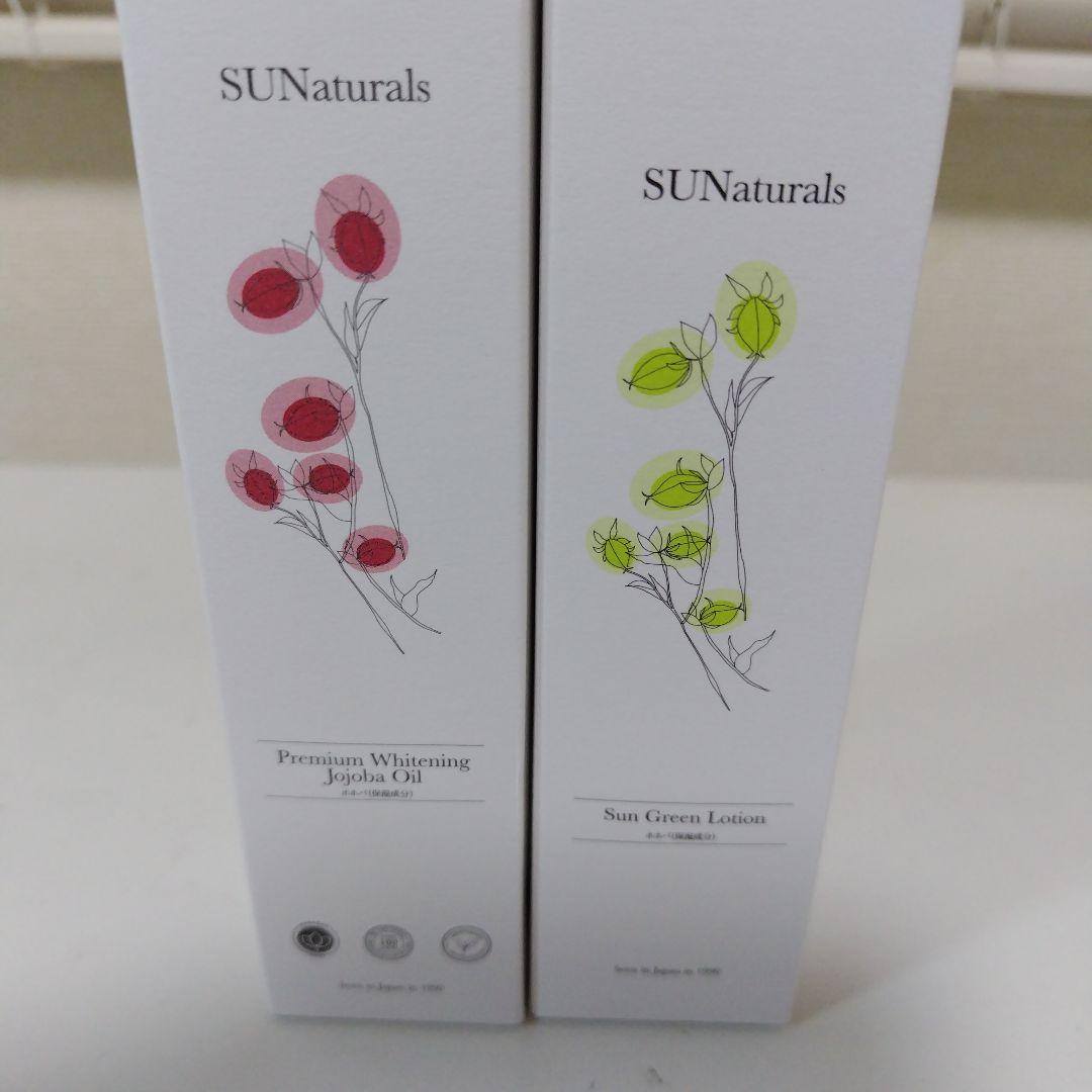 サンナチュラルズ薬用プレミアムホワイトニングオイル＆グリーンローション新品