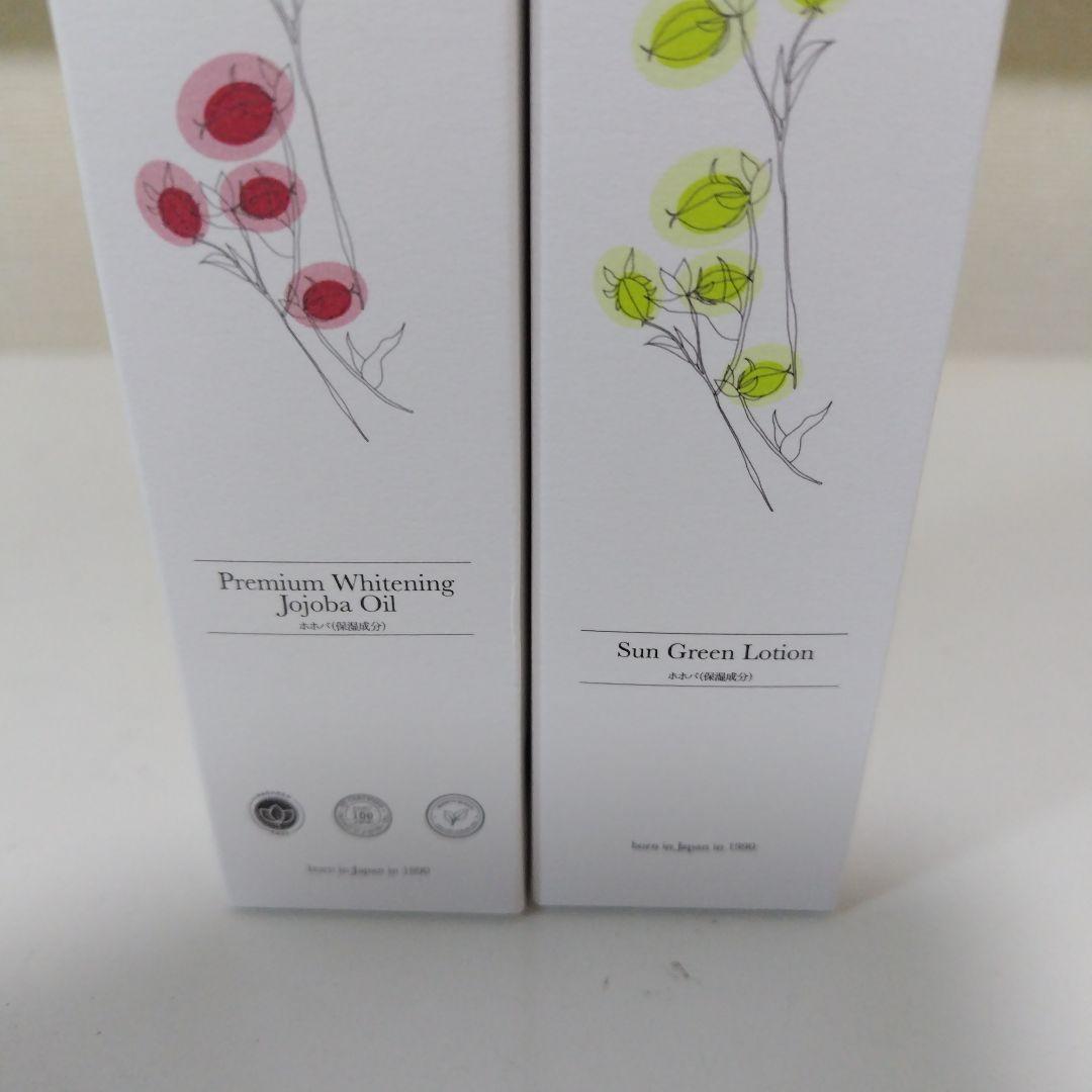 サンナチュラルズ薬用プレミアムホワイトニングオイル＆グリーンローション新品
