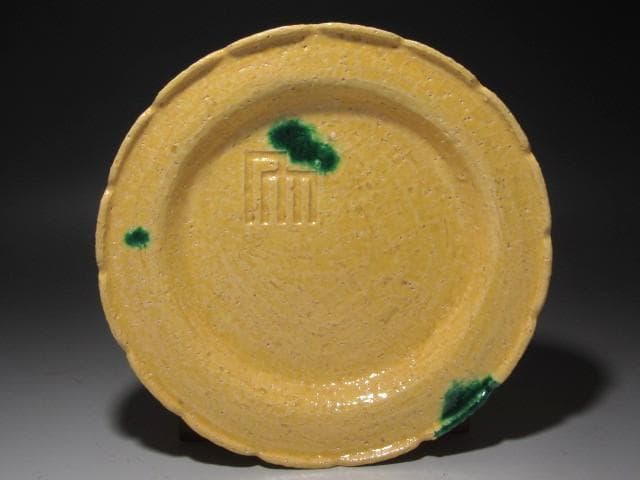 ★　永楽善五郎　黄薬青海皿　表千家　十三代　即中斎の花押がございます★x451