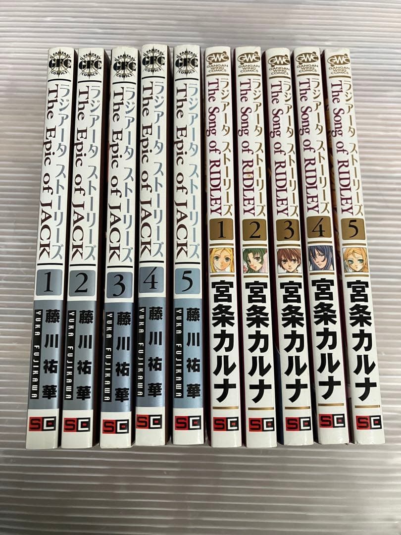 【全巻初版】ラジアータストーリーズ 2作品 全10巻 完結 セット　全巻　初版