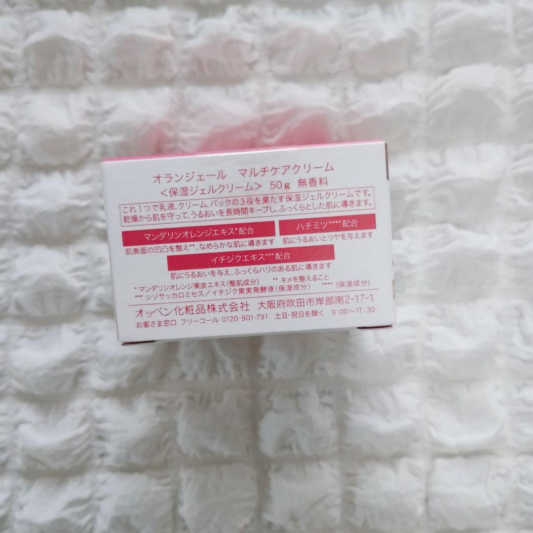 【お買い得】OPPEN オッペン スキンケアセット 化粧水 クリーム