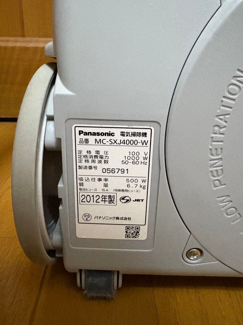 しまさきページパナソニック 掃除機 MC-SXJ4000