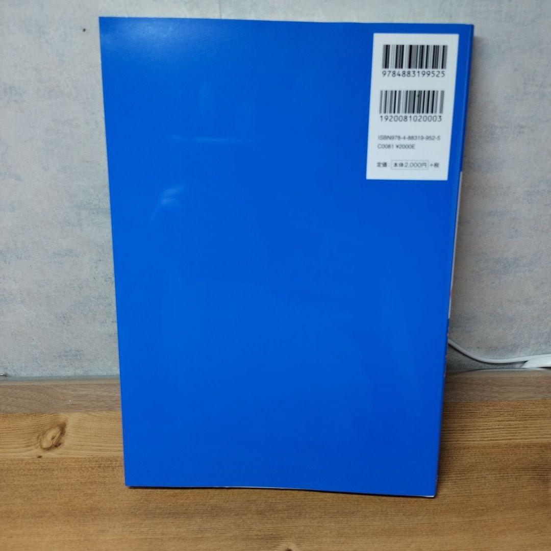 ヒューマンアカデミー　日本語教育能力検定試験 完全合格講座 セット DVD　ほか