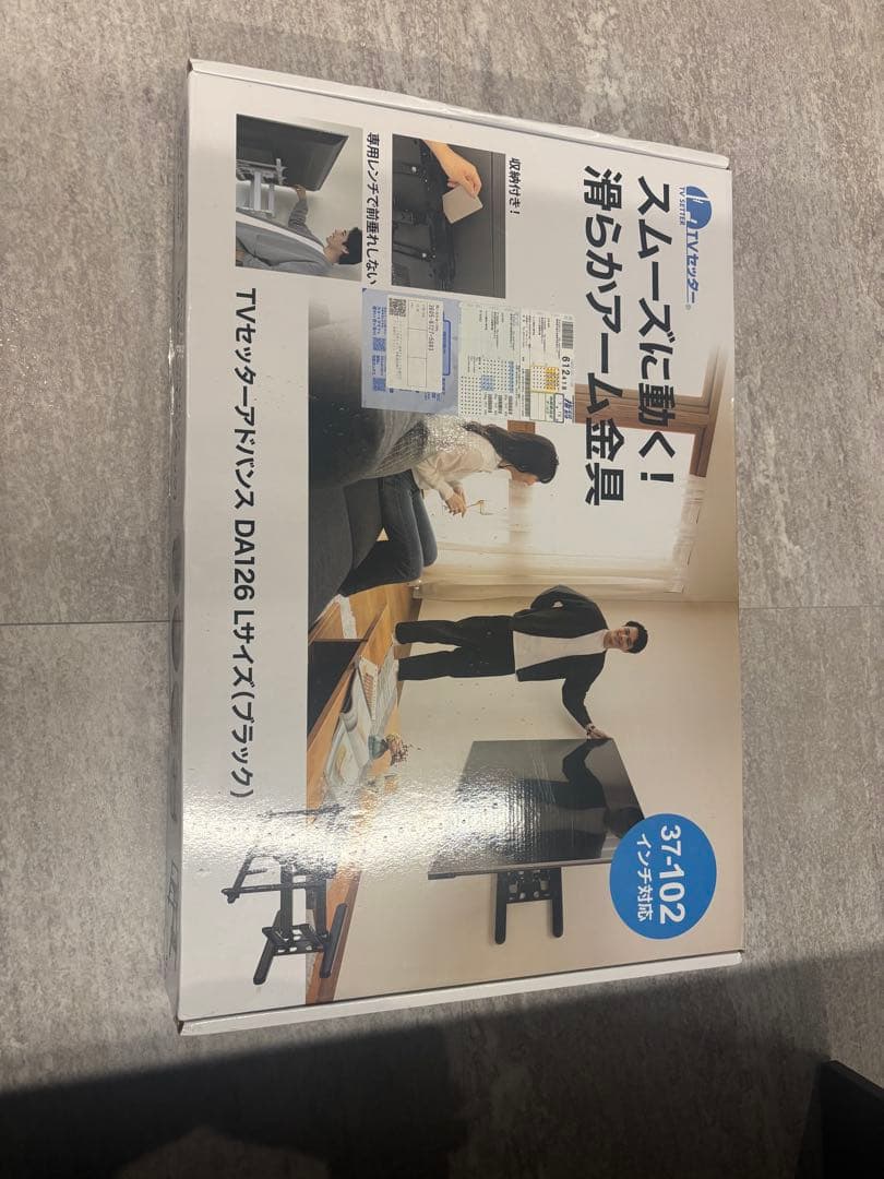 壁掛テレビ金具　TVセッターアドバンスDA126 L size