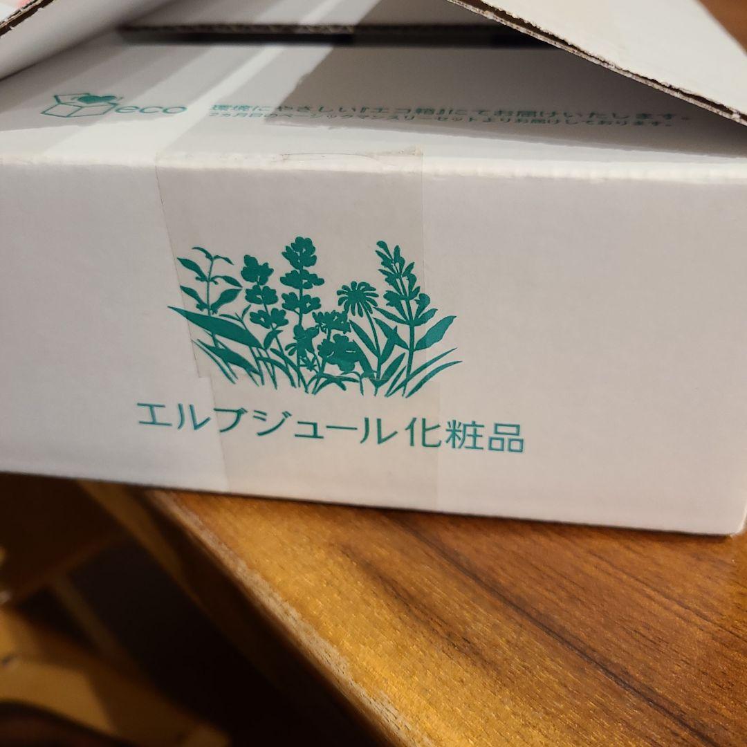 Herbejours スキンケア 3点セット