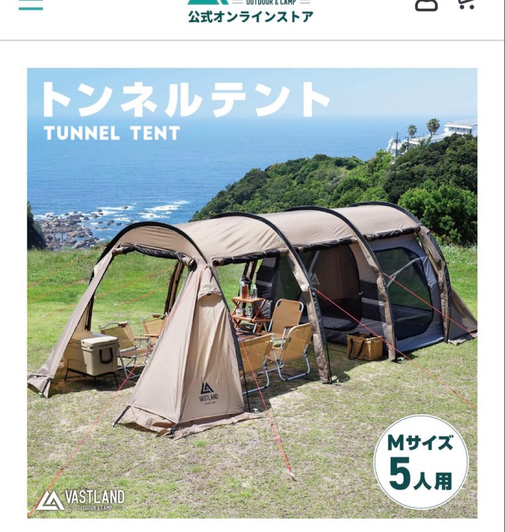 ヴァストランドトンネルテント5人用