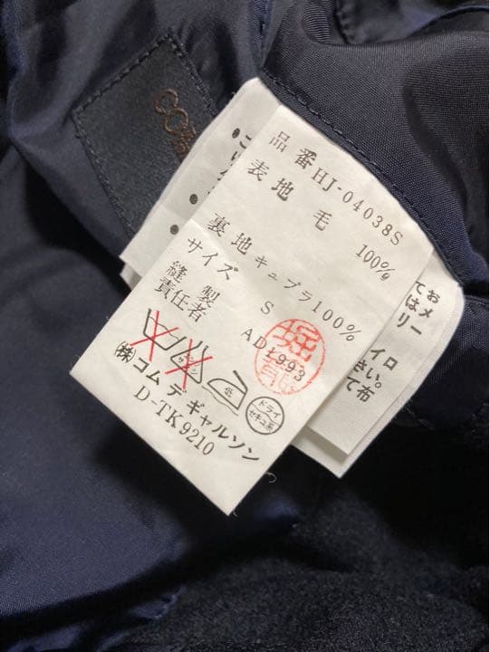 90s オムプリュス メタルボタン テーラードジャケット S