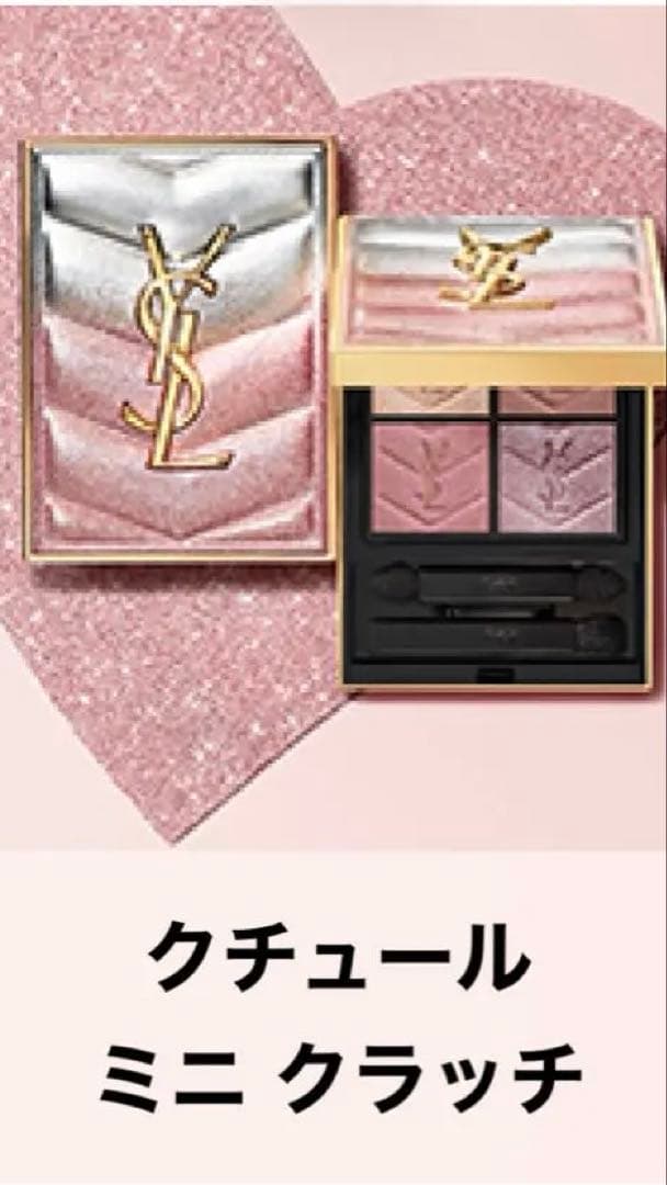 限定 イブサンローラン クチュールミニクラッチ 126
