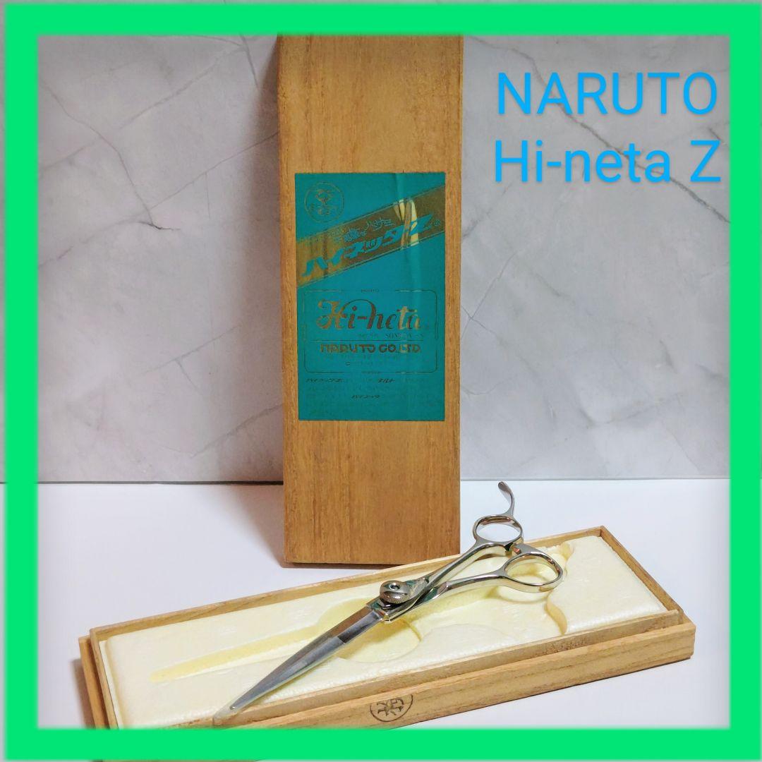 NARUTOシザー Hi-neta Z ロイヤルキンダムB&A /点検済み