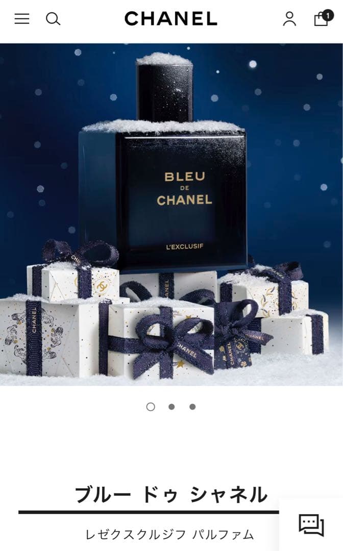 【シャネル新作香水】BLEU DE CHANEL L'EXCLUSIF 60ml