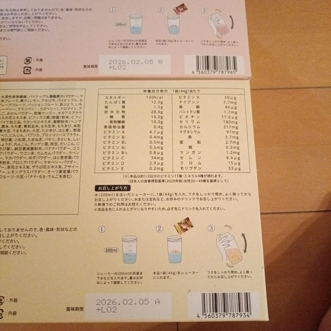 YOGINI FOOD 100 ストロベリー・フルーツミックス 21袋