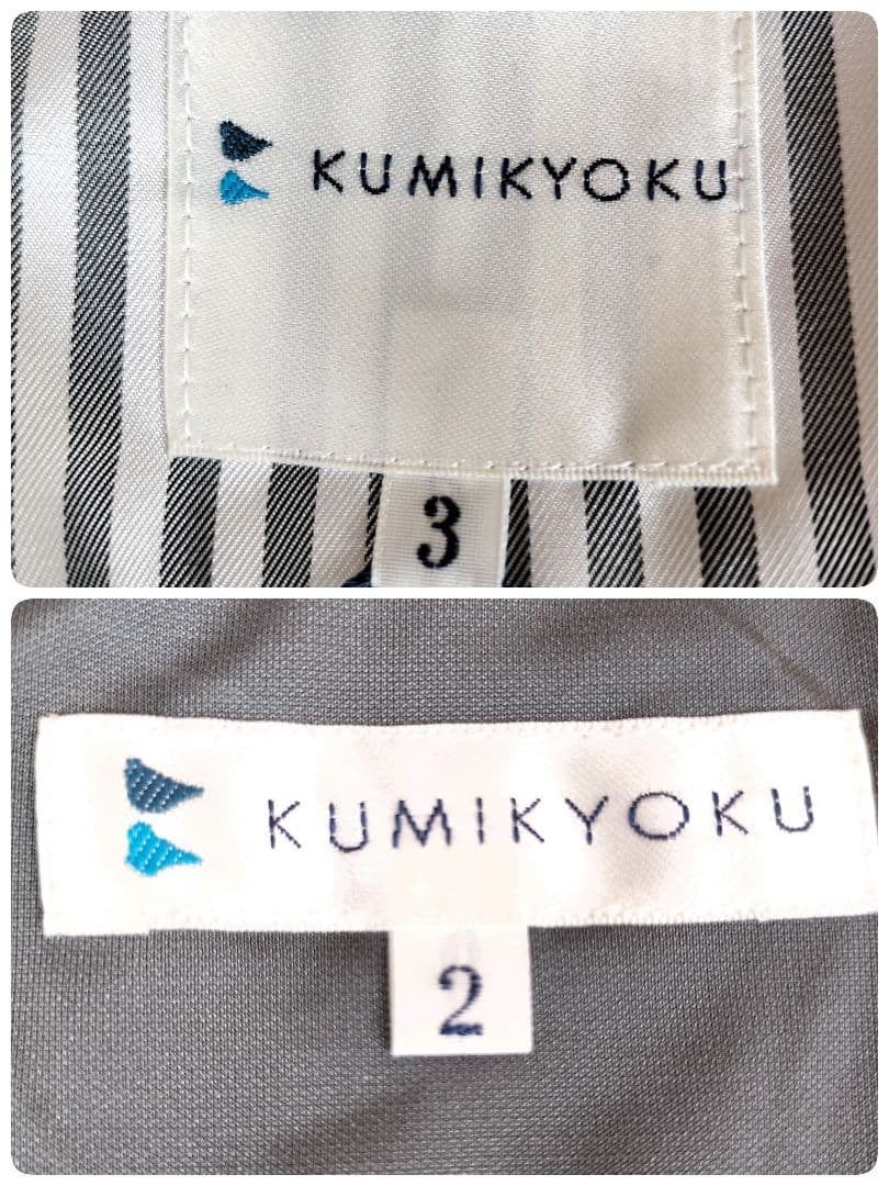 【タグ付き新品未使用】 組曲 スーパーファインウール スカート セットアップ