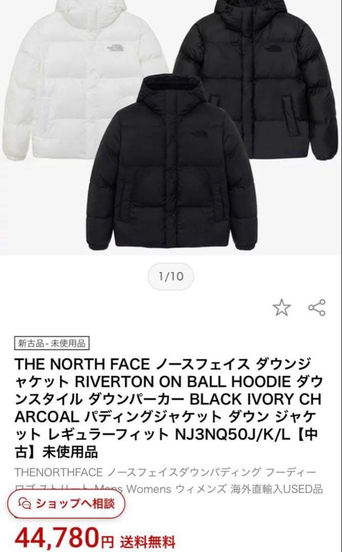 圧倒的な暖かさ❣️ノースフェイス　ダウン　ジャケット　アウター　人気　小柄　XS