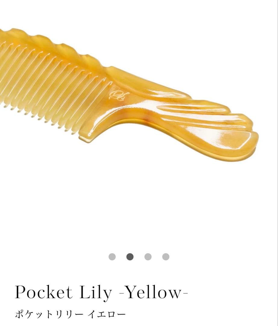 【新品未使用】　ステファニーコーム 【限定】ポケットリリーイエロー８Ａ