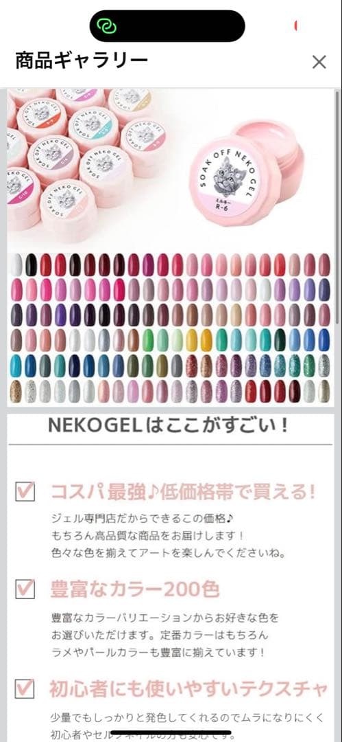 ネコジェル　200色セット＋マグネット15色