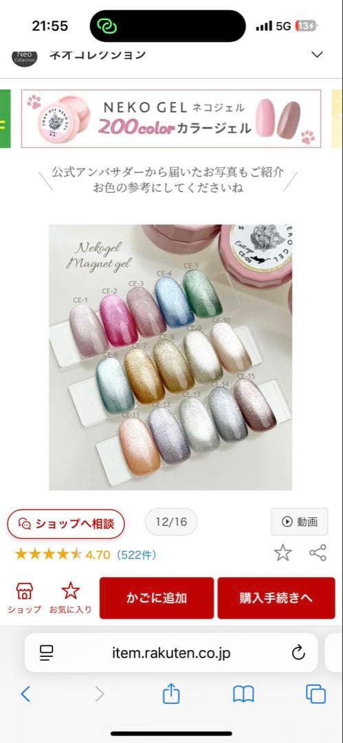 ネコジェル　200色セット＋マグネット15色