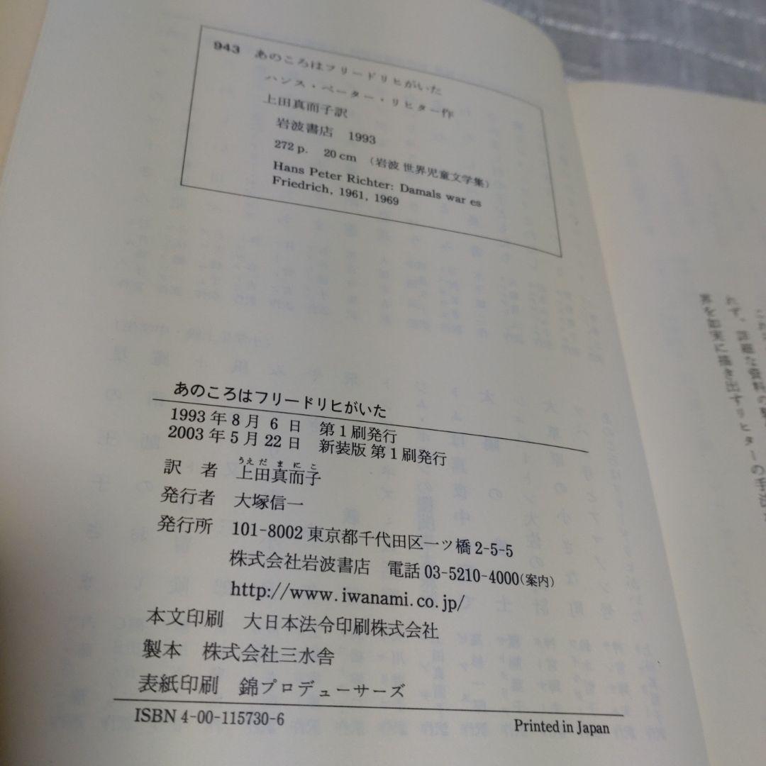 世界児童文学全集 全15巻セット　小学生上級　中学生向　定価30000円＋税