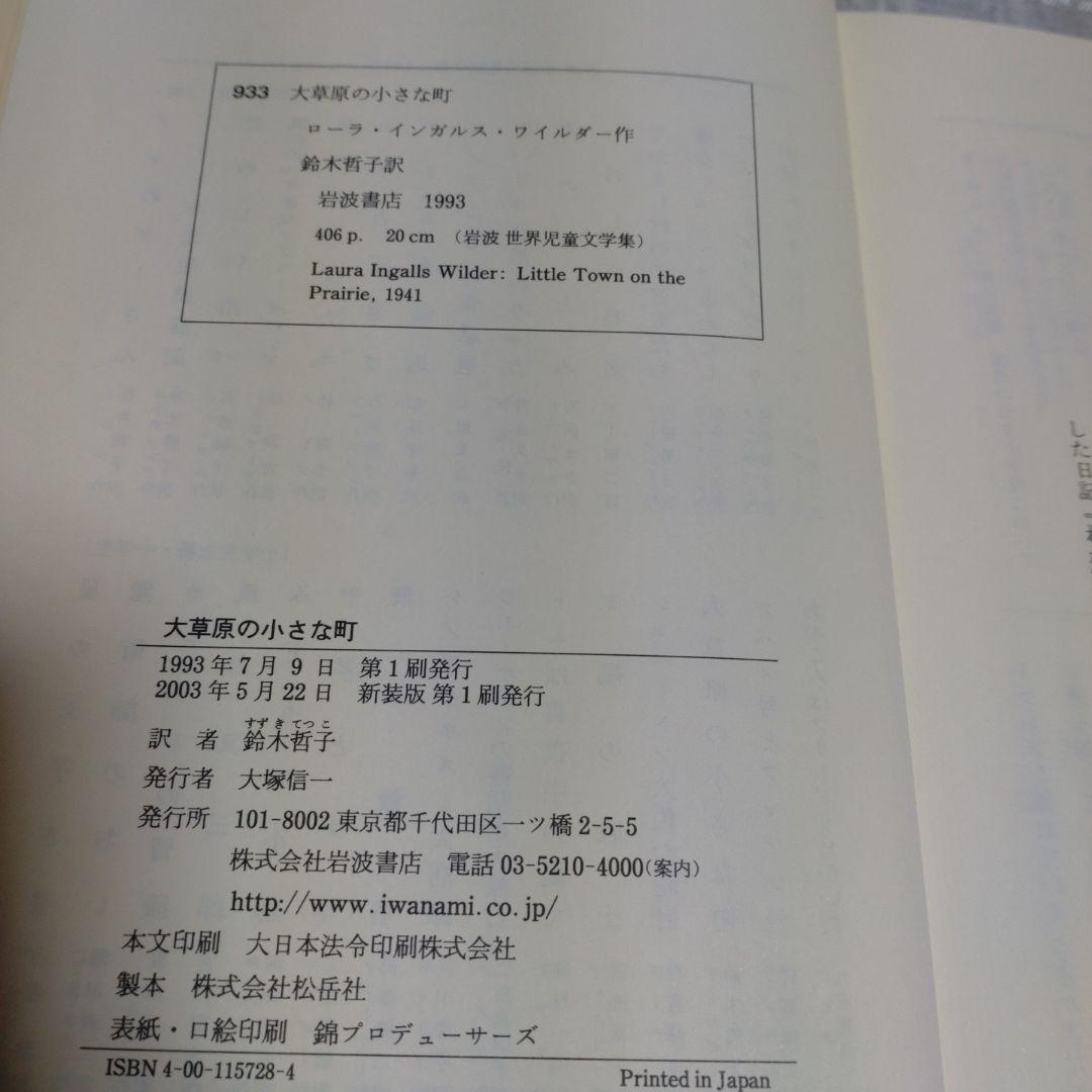 世界児童文学全集 全15巻セット　小学生上級　中学生向　定価30000円＋税
