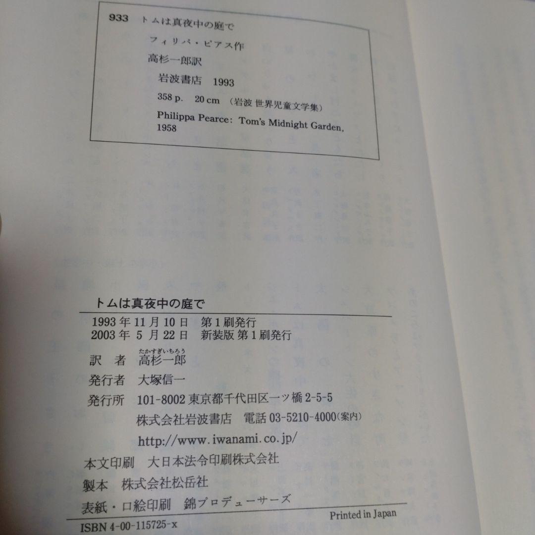 世界児童文学全集 全15巻セット　小学生上級　中学生向　定価30000円＋税