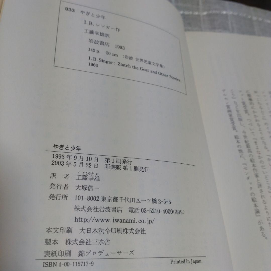 世界児童文学全集 全15巻セット　小学生上級　中学生向　定価30000円＋税