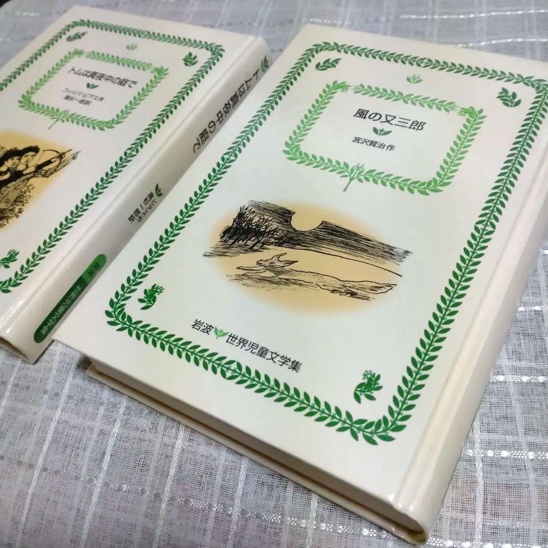 世界児童文学全集 全15巻セット　小学生上級　中学生向　定価30000円＋税