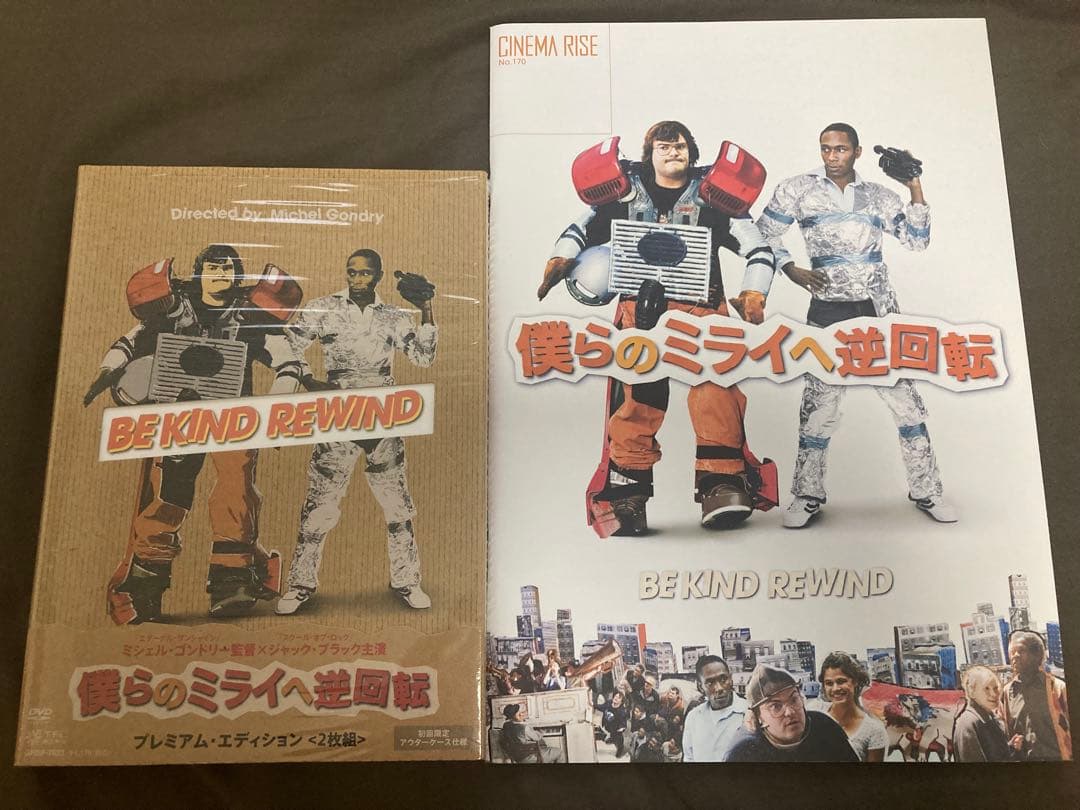 【廃盤】僕らのミライへ逆回転DVD・パンフレットセット