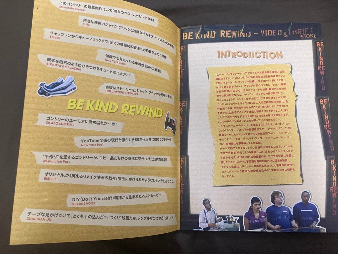 【廃盤】僕らのミライへ逆回転DVD・パンフレットセット