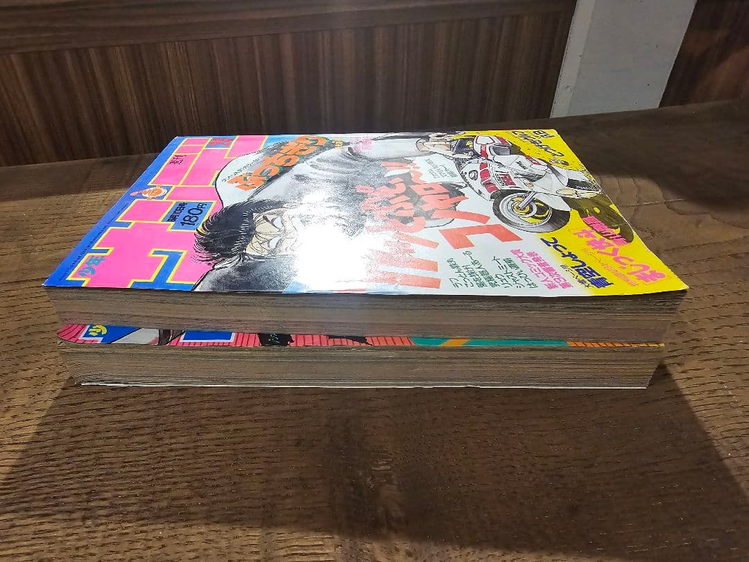 週刊少年サンデー　1987年　26号　33号　　ぶっちぎり表紙　2冊セット