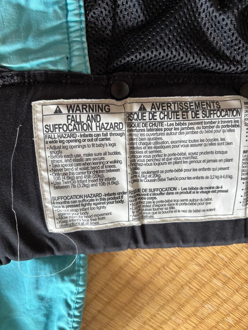 双子用抱っこ紐　TwinGo Carrier ツインゴー