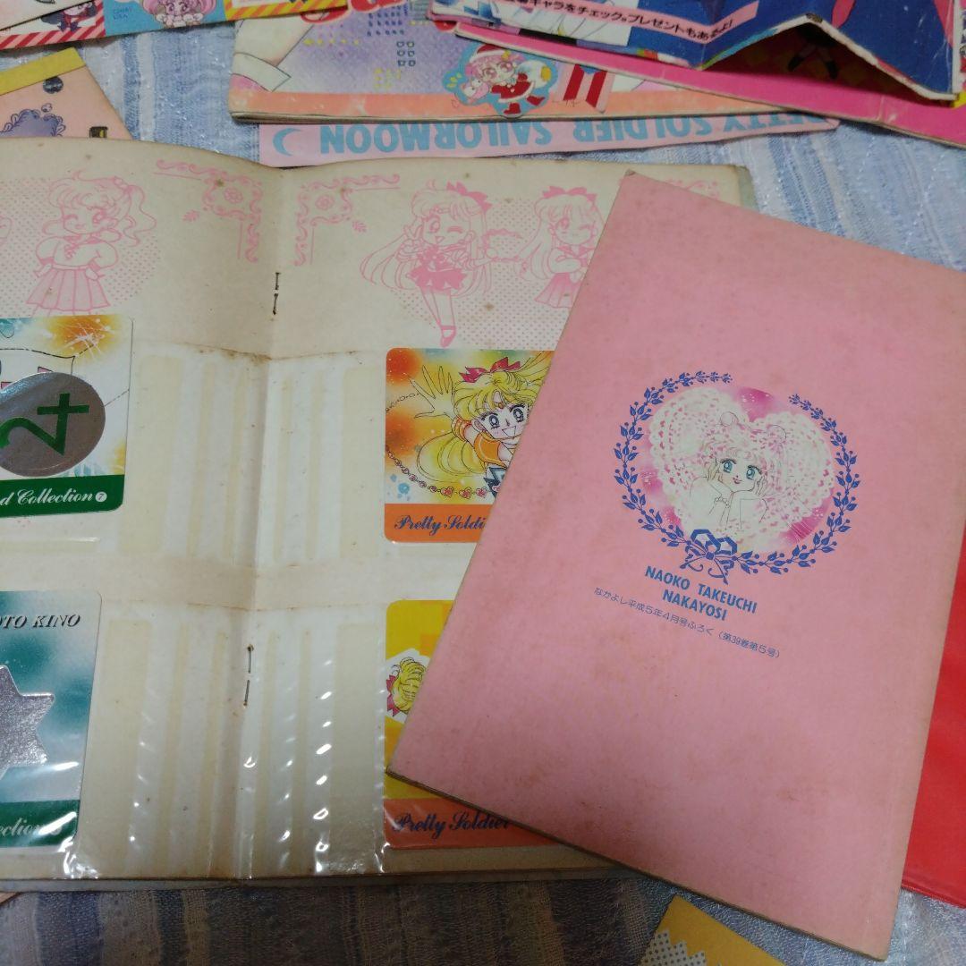 なかよし　付録　ふろく　雑誌　カレンダー　手帳　カラーページ　セーラームーン