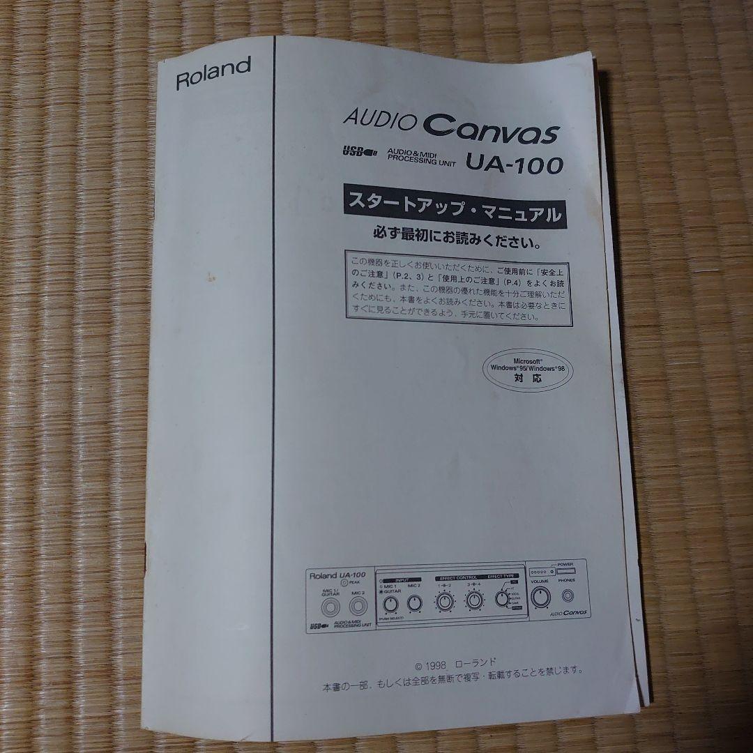 Roland UA-100 SC-88 Pro オーディオ・MIDIセット