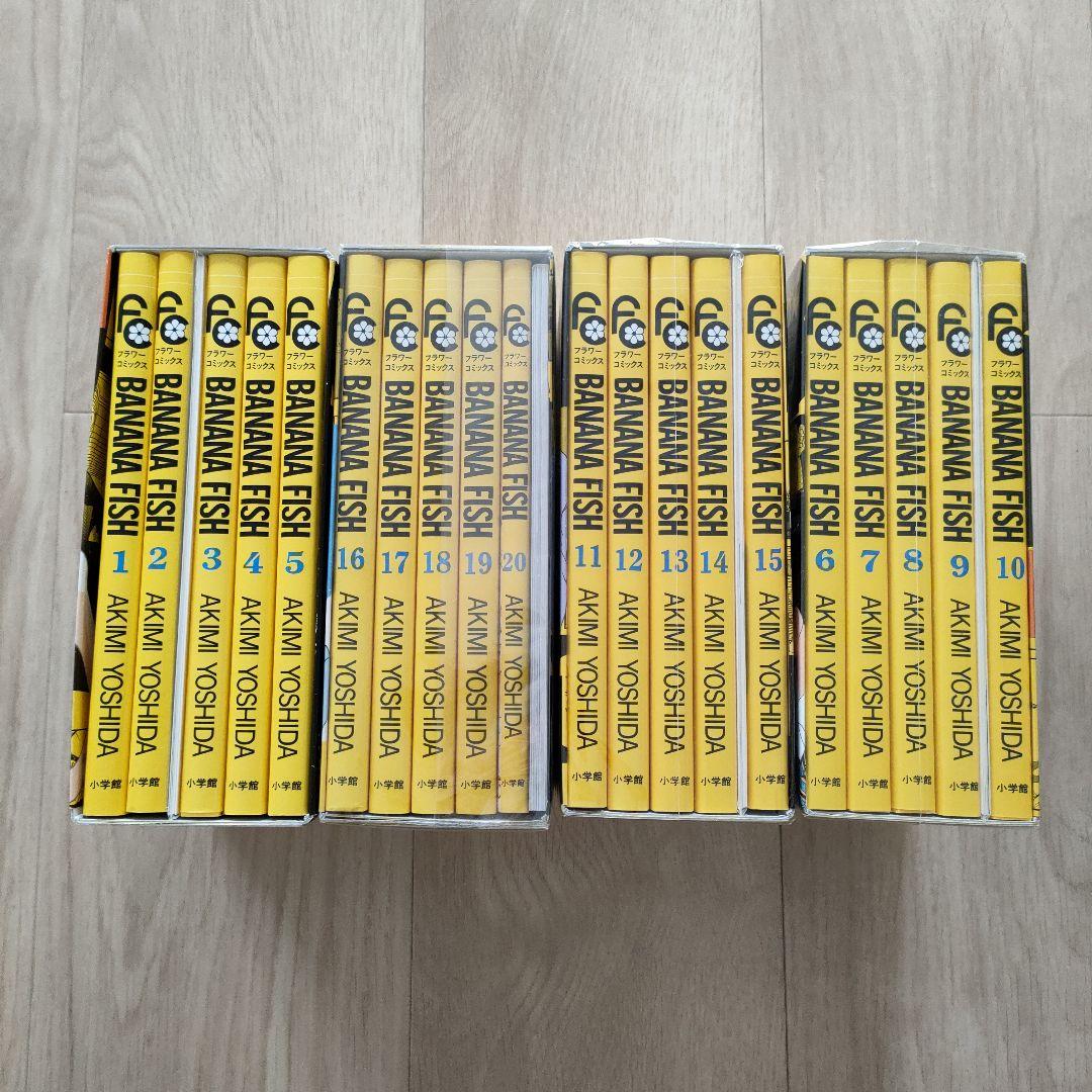BANANA FISH 復刻版BOX vol.1〜4 全巻セット