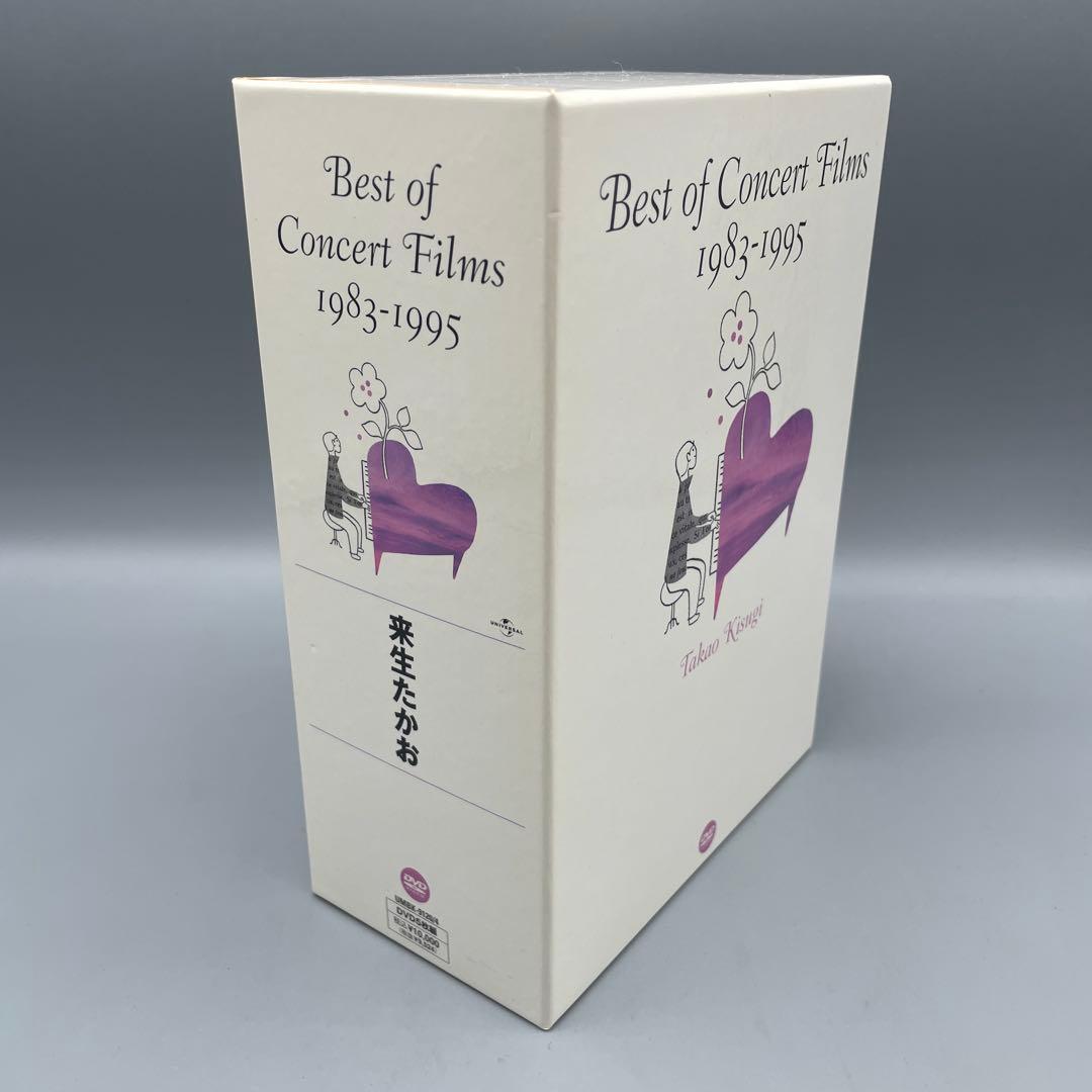 来生たかお ベスト・オブ・コンサート・フィルムズ 1983〜1995