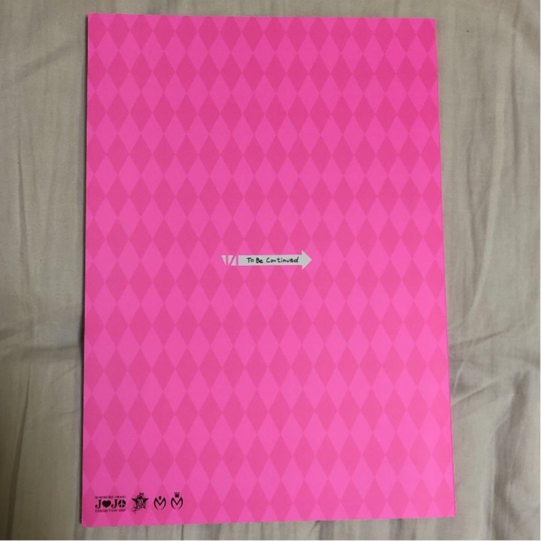 【実質値下げしました】荒木飛呂彦原画展「ジョジョ展in Ｓ市杜王町」公式パンフ他