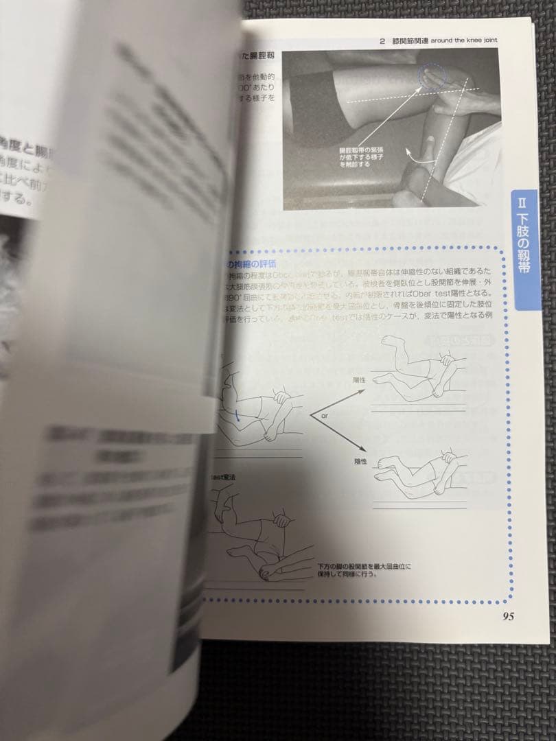 整形外科運動療法ナビゲーション＆機能解剖学的触診技術セット　理学療法士　作業療法