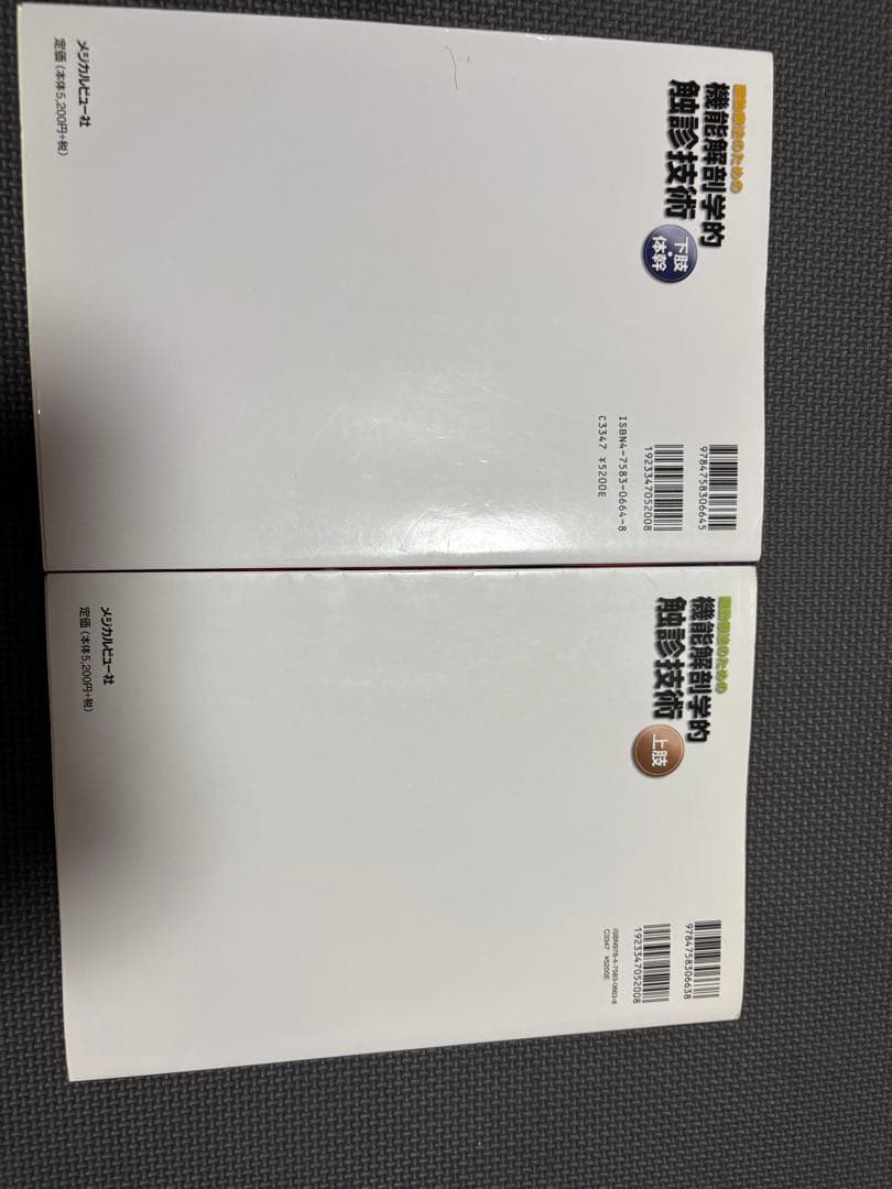 整形外科運動療法ナビゲーション＆機能解剖学的触診技術セット　理学療法士　作業療法